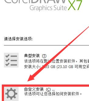 CDR無法安裝：corel graphics windows shell extension 的解決方法