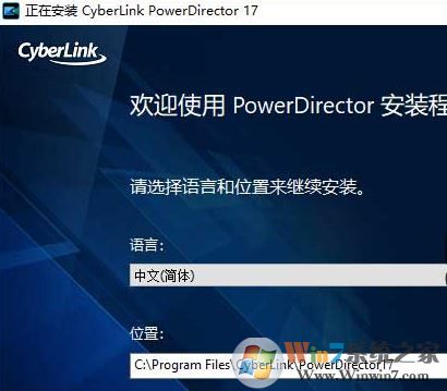 CyberLink PowerDirector 17破解版（威力導(dǎo)演17）