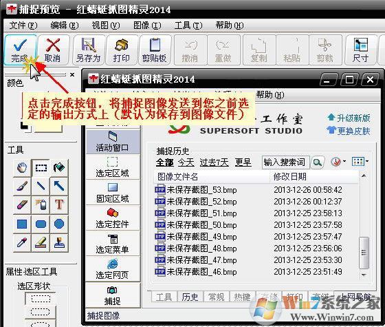 紅蜻蜓抓圖精靈v3.02綠色免安裝電腦版