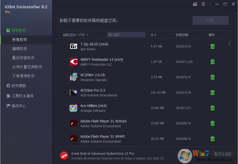 Iobit Uninstaller(強力卸載工具 )V8.4.0.20中文綠色版