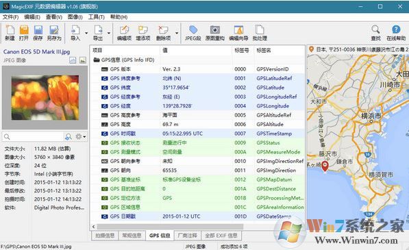 MagicEXIF v1.08.1219破解版_MagicEXIF元數(shù)據(jù)編輯器