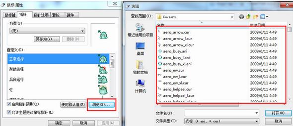 win10指針主題怎么用？教你win10系統(tǒng)指針主題使用方法