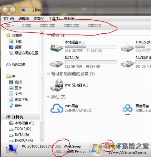 win7電腦文件名變成方格塊該怎么辦？（已解決）