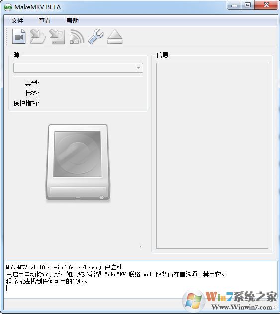 MakeMKV破解版_MakeMKV（視頻格式轉(zhuǎn)換器）v1.14.4綠色中文版