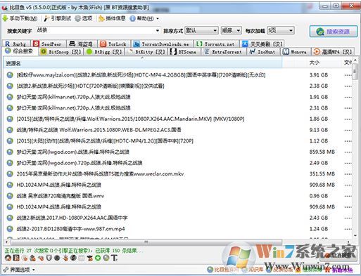 BT資源搜索軟件_比目魚(BT資源搜索神器)v5.5綠色版