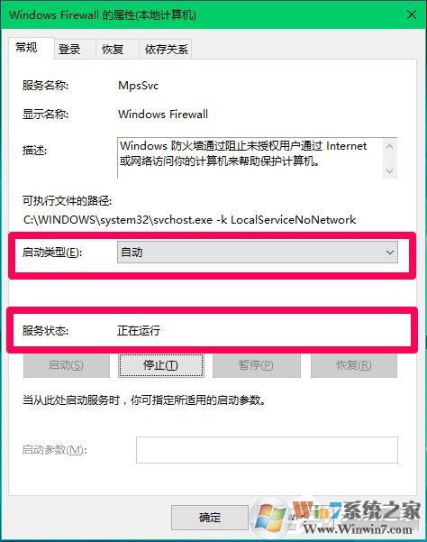 Win10 Computer Browser服務(wù)啟動后又停止怎么解決？