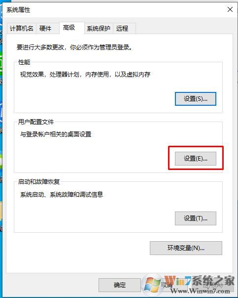 用戶設置winwin7.com