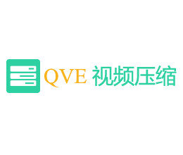 QVE視頻壓縮工具_(dá)QVE視頻批量壓縮v1.0.1綠色版