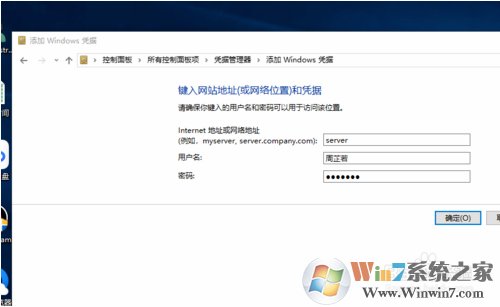 win10系統(tǒng)未授予用戶請求登錄類型的解決方法