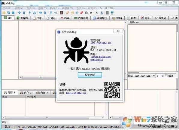 x64dbg下載_x64dbg Oct 17 2018綠色漢化破解版