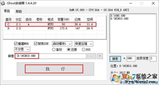 電腦公司 GHOST WIN10 X64 裝機(jī)專(zhuān)業(yè)版 V2017.09（64位）