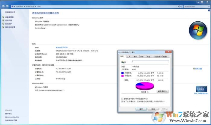 【專注于Win7】WIN7 64位旗艦版(高性能版帶USB3.0,NVMe驅(qū)動(dòng))v2019.08