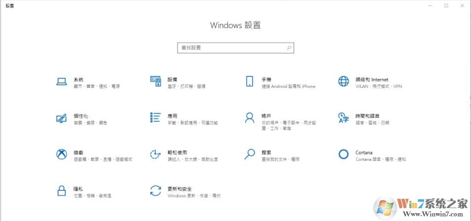 Win10微軟正黑字體(繁體)（附系統(tǒng)字體替換為繁體教程）