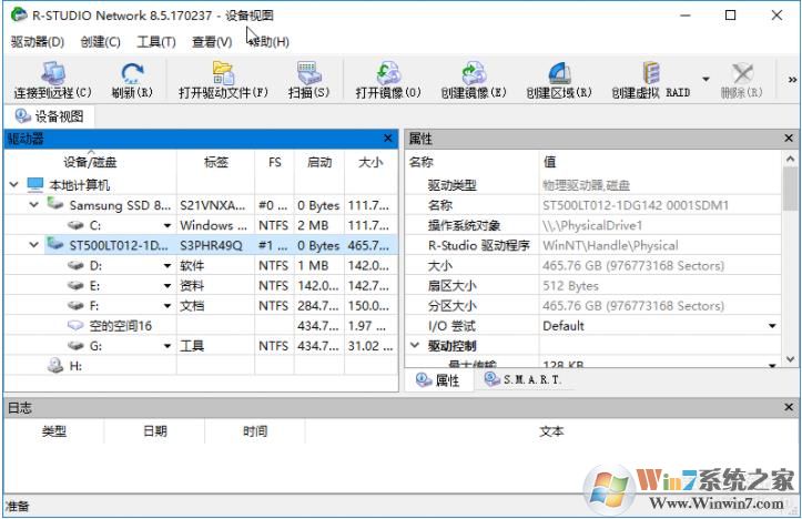 RStudio中文破解版|R-Studio(數(shù)據(jù)恢復(fù)軟件) v8.10破解版[支持ReFS硬盤格式]