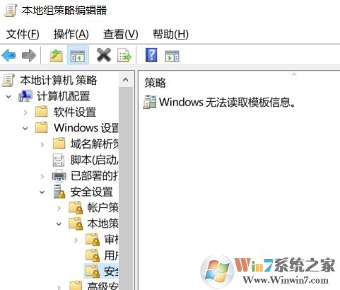 win10組策略：window無法讀取模板信息怎么辦？—已解決—