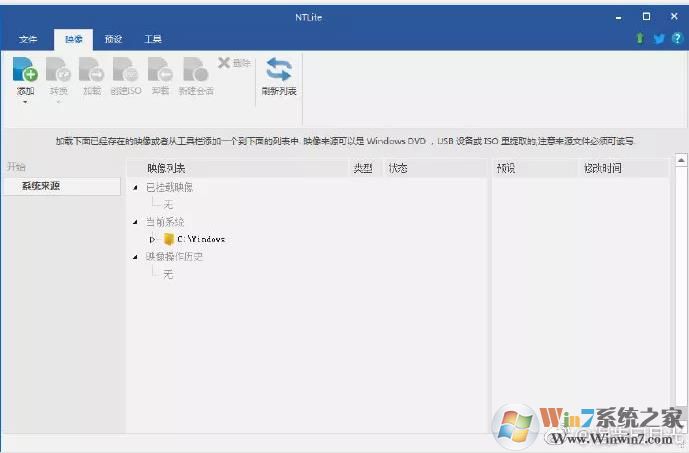 系統(tǒng)精簡工具|NTLite 1.8.0.7095中文綠色破解版