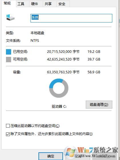 Win10系統(tǒng)C盤少了7G可用空間怎么回事？如何解決