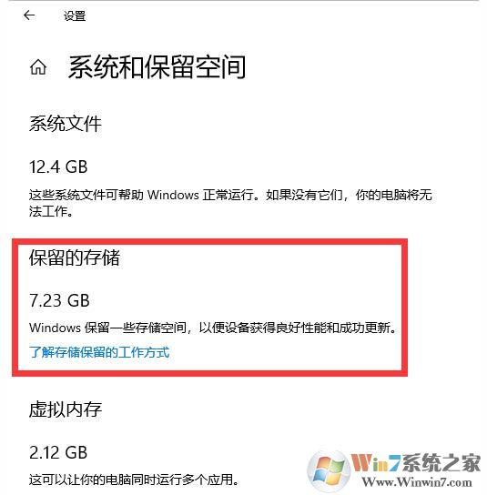 Win10系統(tǒng)C盤少了7G可用空間怎么回事？如何解決