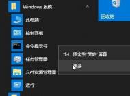 win10開啟病毒和威脅防護(hù)：由您的組織管理 提示消除方法