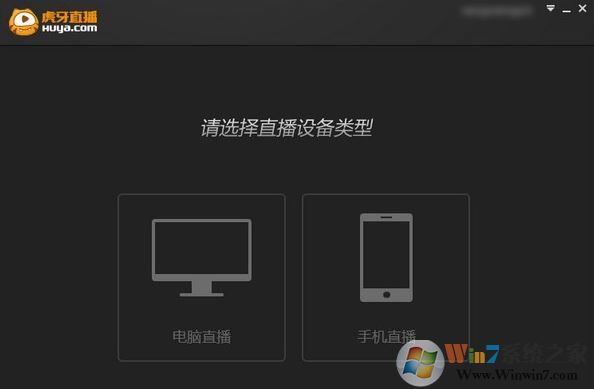 虎牙直播助手下載_虎牙直播助手v4.1.1.1電腦版