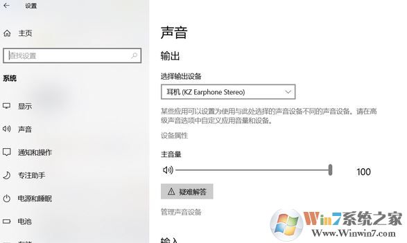 win10使用藍牙耳機玩游戲無法同時設(shè)置成輸出與輸入設(shè)備該怎么辦？