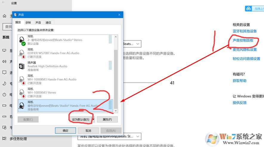 win10使用藍牙耳機玩游戲無法同時設(shè)置成輸出與輸入設(shè)備該怎么辦？