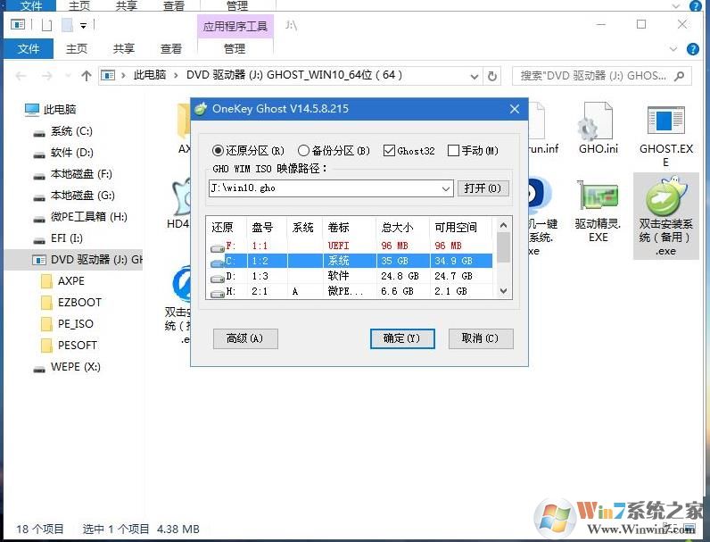 蘋果MacBook電腦怎么裝win10系統(tǒng)教程(單系統(tǒng),非雙系統(tǒng))