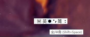 教你Win10系統(tǒng)微軟輸入法如何切換全半角操作方法