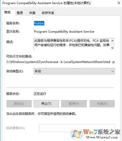 win10系統(tǒng)此程序存在已知的兼容性問題故障提示解決方法