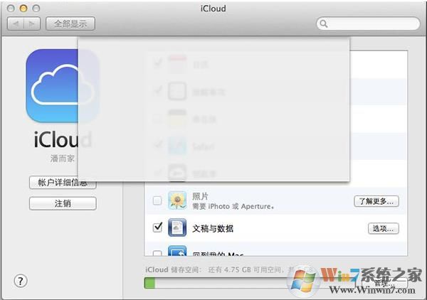 蘋果iCloud 官方電腦版