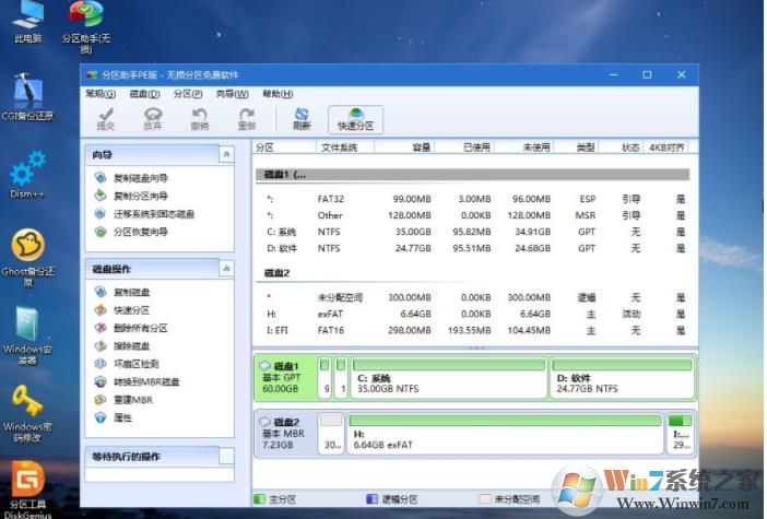 DELL戴爾G3 15筆記本怎么重裝Win10系統(tǒng),用U盤啟動(dòng)安裝Win10教程