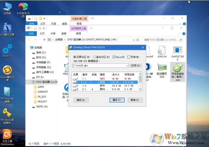 DELL戴爾G3 15筆記本怎么重裝Win10系統(tǒng),用U盤啟動(dòng)安裝Win10教程