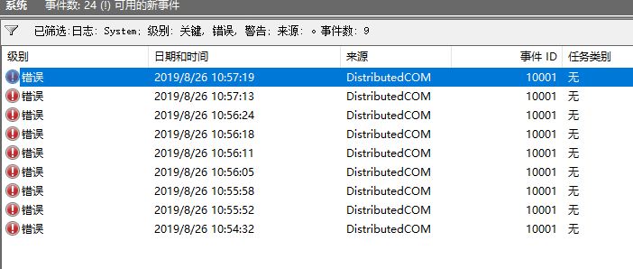 win10專業(yè)版DistributedCOM 10001 錯誤的解決方法