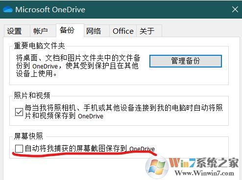 win10系統(tǒng)one drive