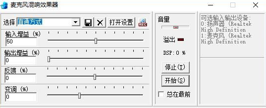  麥克風(fēng)混響效果器下載_麥克風(fēng)混響軟件2015綠色版