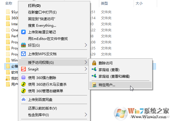 Win10 1803沒有家庭組功能 如何共享文件-3