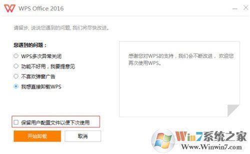 Win7 Word2016文件圖標(biāo)變白？Win7 Office2016圖標(biāo)異常修復(fù)方法分享