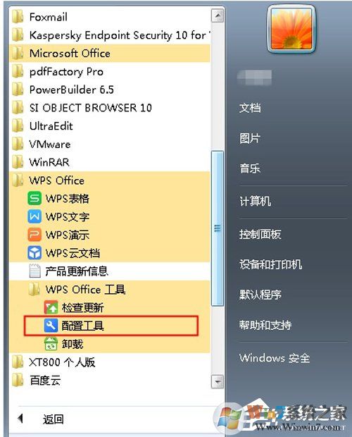 Win7 Word2016文件圖標(biāo)變白？Win7 Office2016圖標(biāo)異常修復(fù)方法分享