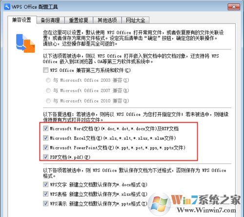 Win7 Word2016文件圖標(biāo)變白？Win7 Office2016圖標(biāo)異常修復(fù)方法分享