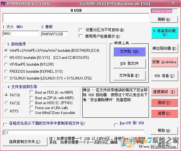 Rmprepusb下載_Rmprepusb（U盤(pán)低格工具）v2.1.725綠色漢化版