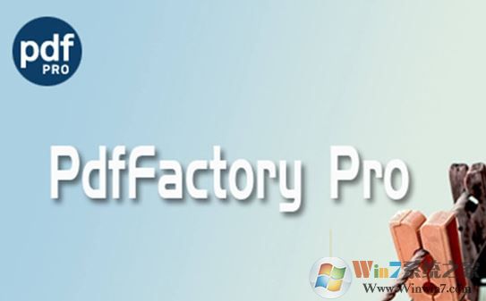 PdfFactory PRO破解版_pdfFactory虛擬打印機v7.02綠色漢化版