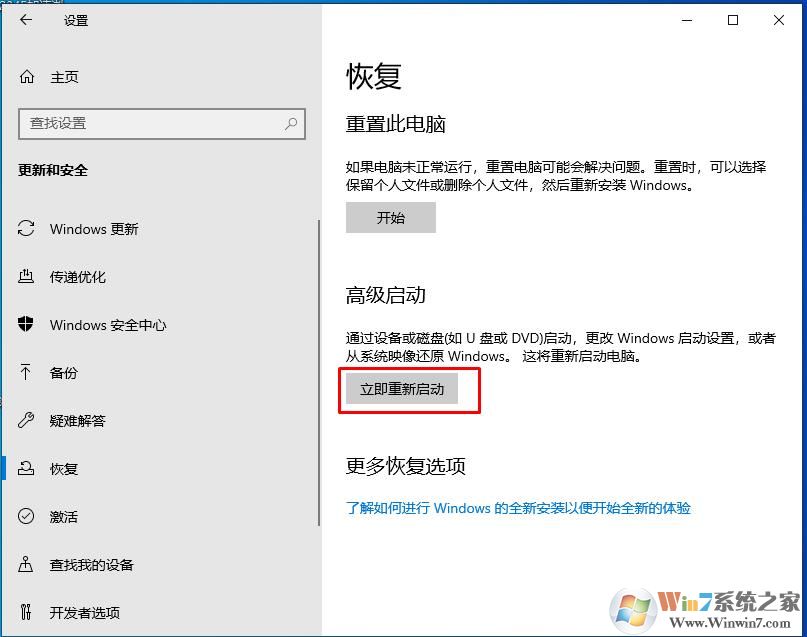 Win10 1903安裝KB4512941后小娜進程CPU占用高怎么辦？