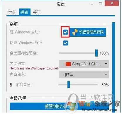 怎么取消Wallpaper Engine開機啟動？設(shè)置方法