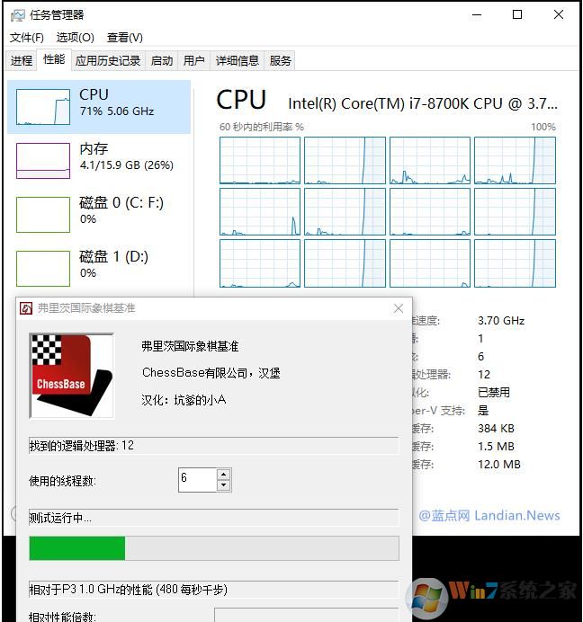 Win10系統(tǒng)優(yōu)化intel CPU超線程提高運(yùn)行穩(wěn)定性和速度技巧