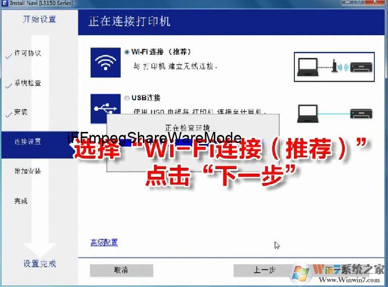 愛普生L3158/L3156怎么連wifi？教你愛普生L3158打印機連接wifi教程