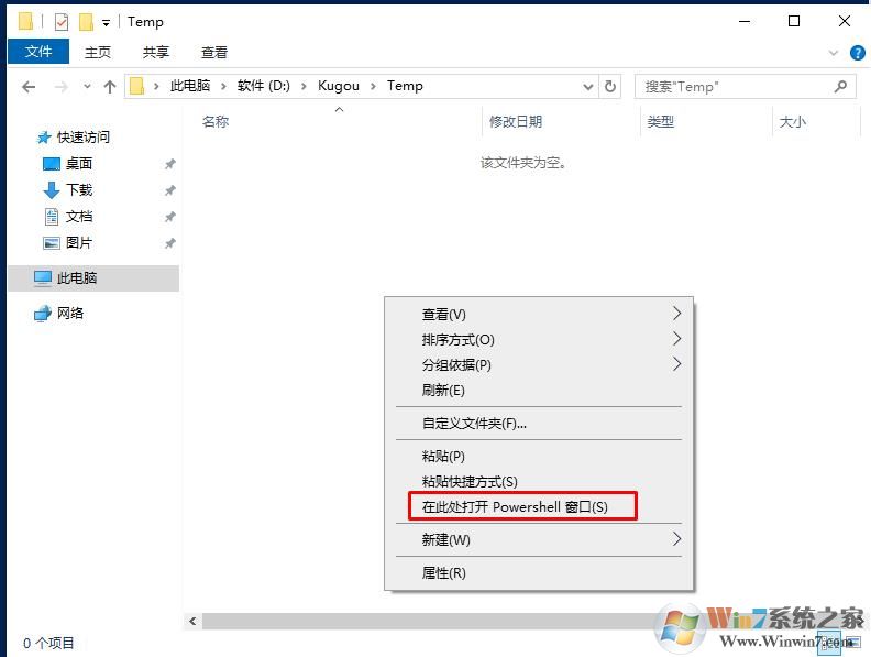 Win10快速在當(dāng)前目錄打開(kāi)CMD或PowerShell技巧