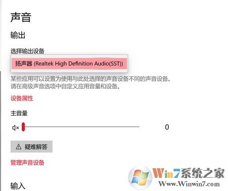 win10藍牙連接成功卻無法連接音頻播放怎么辦？（已解決）