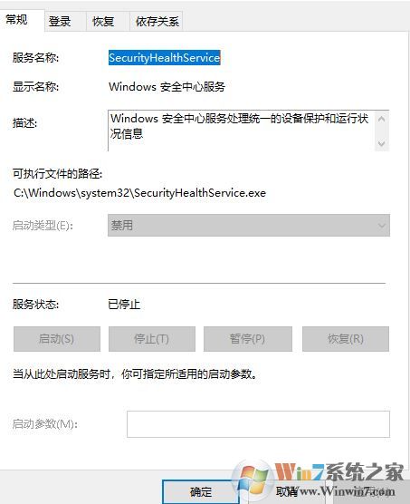 win10系統(tǒng)windows defender右下角圖標(biāo)不見 服務(wù)也無法開啟怎么辦？