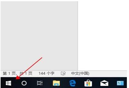 Win10中文版怎么改成英文版？Win10中文改英文方法