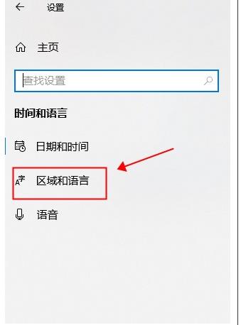 Win10中文版怎么改成英文版？Win10中文改英文方法